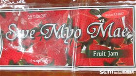 新北市衛生局已於9月30日派員至新北市曼第一雜貨店現場查獲陳列架上有5包「忘情牌緬甸芒果乾薄片60公克」產品，其外包裝有效日期發現有雙標示(有效日期：原外包裝：2017.12.31；中文標示：2018.12.30)的情形，涉標示不實，已立即下架。（圖／新北市衛生局提供）