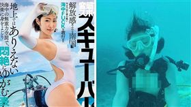 A片,AV女優,一劍浣春秋,水野朝陽
（圖／翻攝自dmm）