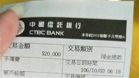 提款明細表,認乾爹_爆廢公社