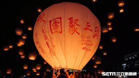 新北市平溪天燈節,中秋節場,月亮造型天燈。（圖／新北觀旅局提供）