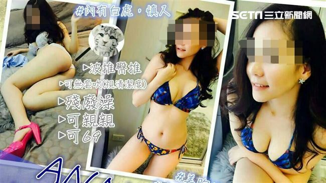 鄰居倒會捲款潛逃　越女下海賣淫遭逮