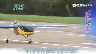 國產無人機打入國際　搶攻千億商機