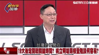 中共嗆2021犯台　姚立明這樣說…