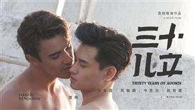 三十儿立,雲翔,賀飛／臉書