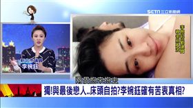 李婉鈺爆「被分手」內幕