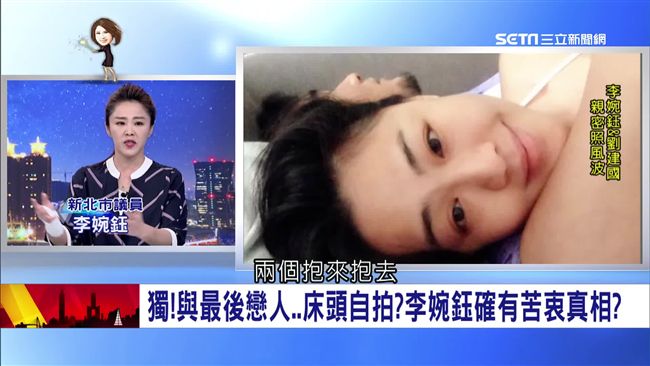 談床照風波　李婉鈺爆「被分手」內幕