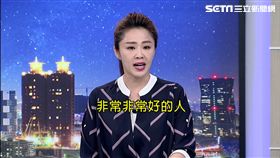 李婉鈺,吳志剛,戀情,緋聞,分手,劉建國,54新觀點（新聞台）