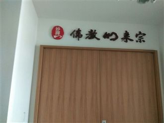 師傅有危險！　精舍檢出消防設備不足