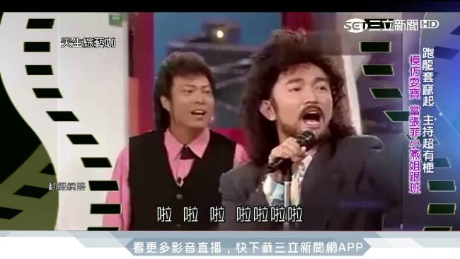 吳宗憲從角落站起　賣命表演拚出頭！