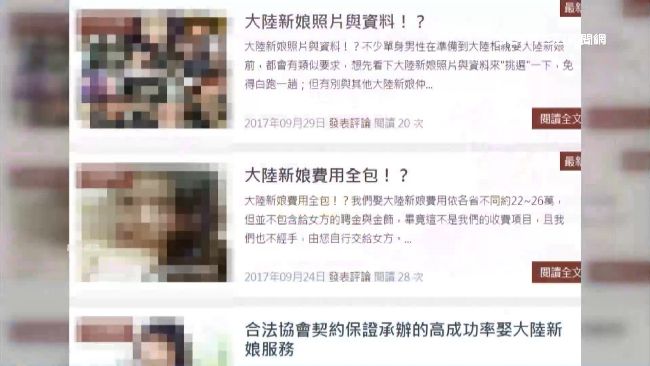 他砸70萬娶陸女　愛愛一次就離婚