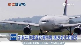 文 外航變便宜1800