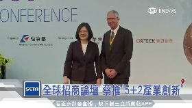 (業配)台全球招商i18 09 t1