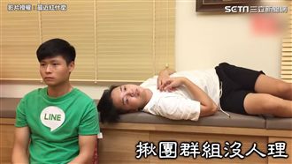 通訊軟體真人化！網友笑翻：有夠鬧