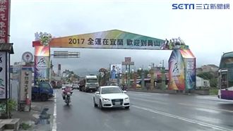 全運會迎賓門好毛！網友：晚上像靈堂