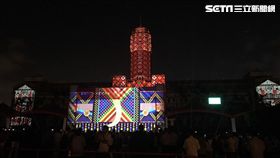 國慶總統府光雕秀。（記者郭奕均攝影）