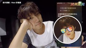 影片授權提供：Haor 許書豪