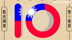 十月連假傳藝精彩　「尋找一零」國慶免費入園