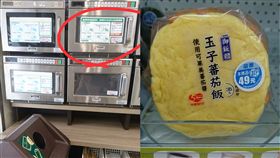 飯糰,Dcard,超商,微波爐,加熱,回收桶,組合餐（圖／翻攝自Dcard）