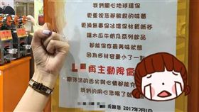 知名木瓜牛奶店「主動降價了5元」的公告，但仔細看後發現容量縮水，是「變相漲價」（圖／翻攝自臉書爆料公社）