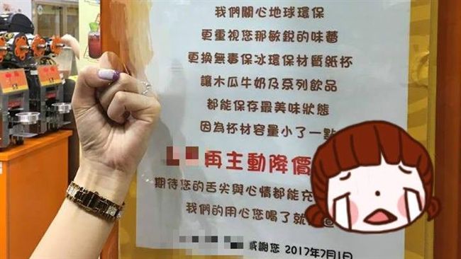 手搖店主動降5元　遭揭穿是變相漲價
