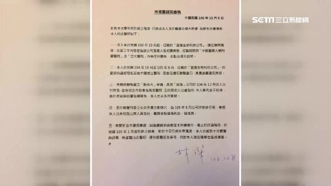 首回應風波！林璨聲名：假名片非我做