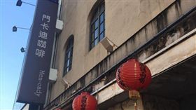 西門町門卡迪咖啡 圖／翻攝自張哲生臉書