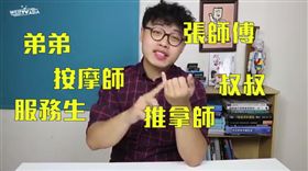 圖／翻攝自 三個字SunGuts 臉書