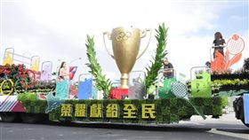 ▲體育界在國慶典禮上把榮耀獻給全民。（圖／國慶籌備提供）