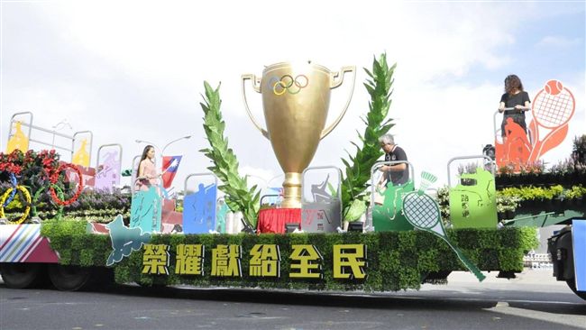 歡慶雙十國慶　體壇榮耀獻給全民