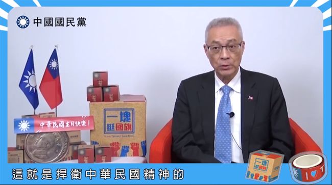 國慶談話　吳敦義批民進黨去中華民國