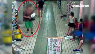 他摸我下面…男童泳池遭怪叔叔猥褻