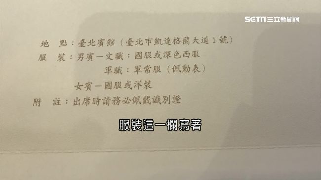 國慶酒會穿「國服」？外交官霧煞煞
