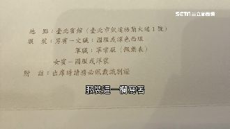 國慶酒會穿「國服」？外交官霧煞煞