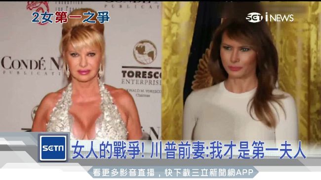 女人的戰爭！伊凡娜稱和川普關係良好