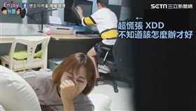 엔조이커플　授權