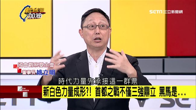 若時力提北市長人選　可逼民進黨談判