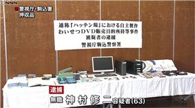 日本,阿伯,A片,猥褻DVD,東京,神村修二　圖／翻攝自日媒