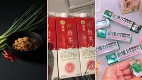 蔥蔥回魂麵、義美厚奶茶、記憶口香糖（合成圖／翻攝自金博家臉書；資料照；翻攝自Instagram@albee_chiu.tw）