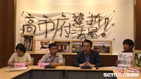 高雄市政府水利局拆除旗山日治時期原郡守官邸記者會　記者張之謙攝