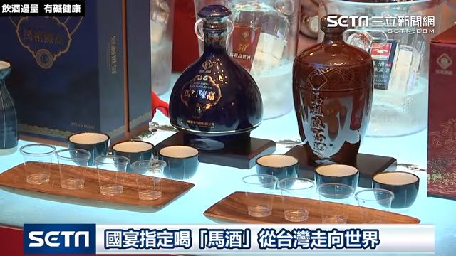 馬酒國慶晚宴登場　從台灣走向世界