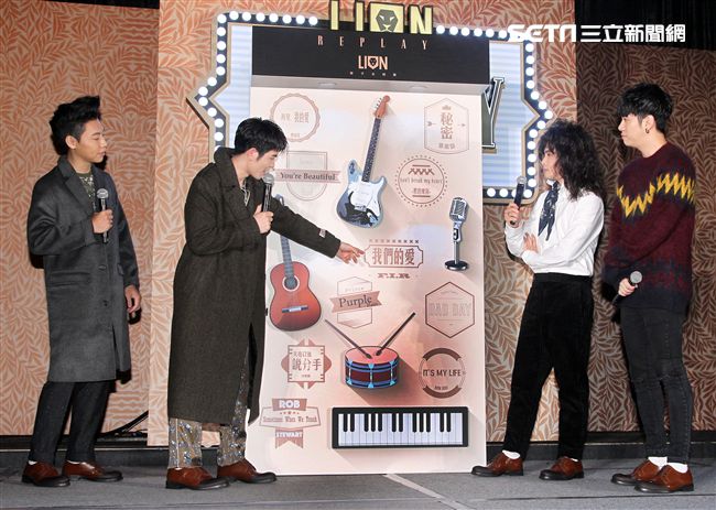 獅子合唱團2017全新專輯REPLAY正式發片。（記者邱榮吉/攝影）