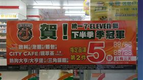 超商成先知！職棒沒打先貼「統一獅封王」　網：店員累了嗎
中華職棒,統一7-ELEVEn獅,Lamigo桃猿,統一超商,小七,海報,優惠
圖/翻攝自靠北7-11臉書