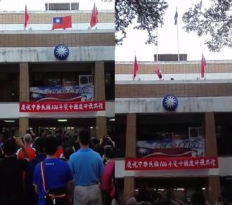 中市國民黨部國慶升旗　升到一半墜旗