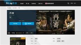 使用OTT平台追劇的消費者越來越多，遠傳旗下影音平台friDay影音今（11）天表示，根據外部網路市調與內部數據結果顯示，觀眾對於韓國影視的興趣與接受度遽增。