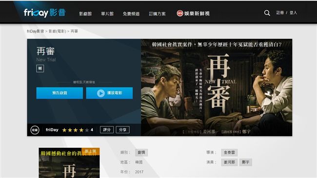 OTT看啥？friDay：韓片居冠