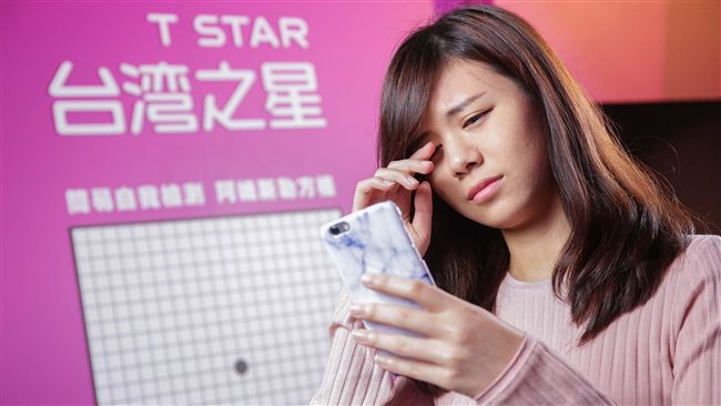 黃斑部病變年輕化　台灣之星提倡護眼