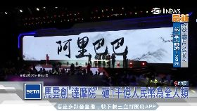 文 阿里達摩院1700