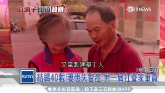 為養失智妻…慈父退休再工作竟遇死劫