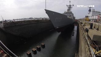 千噸軍艦保養首曝光　大修前先洗澡