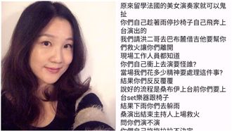 國慶音樂會淋雨演奏？美女首席被打臉